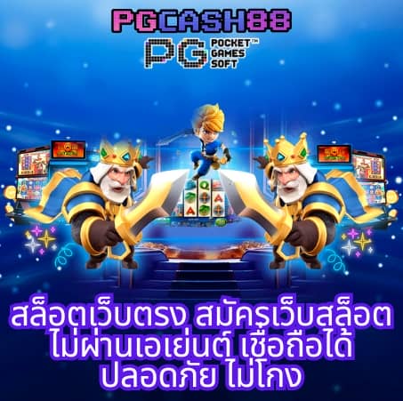 ไลสกอ 888 พร้อมราคา