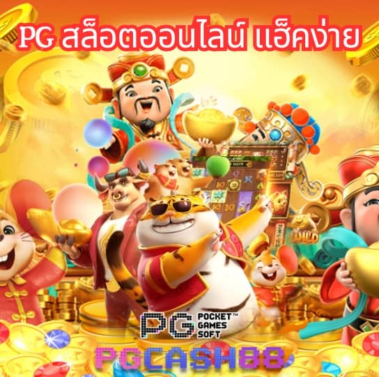 ไลสกอ 888 พร้อมราคา